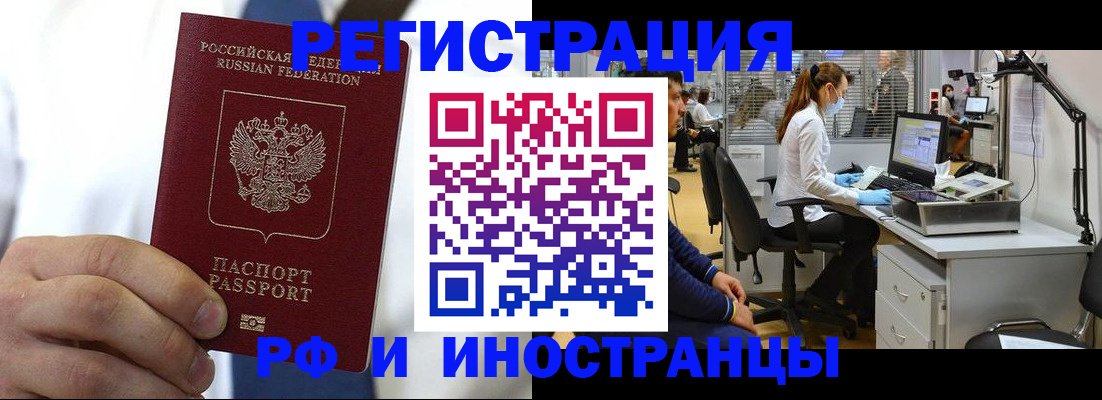 прописка от собственника в Железноводске