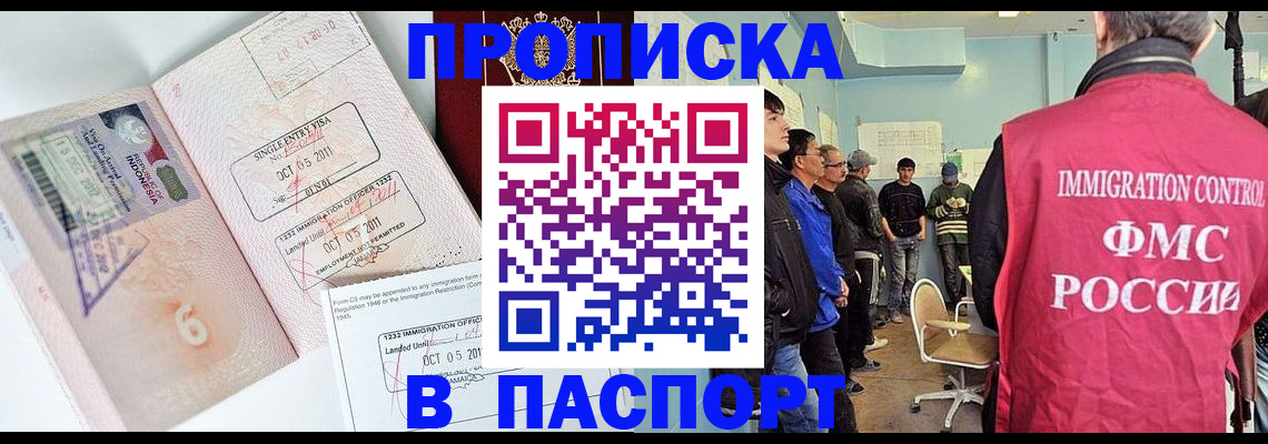 временная регистрация надежно в Железноводске