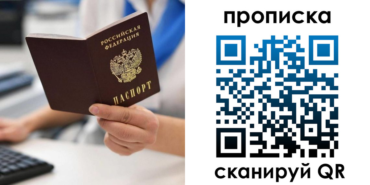 временная регистрация адрес в Железноводске