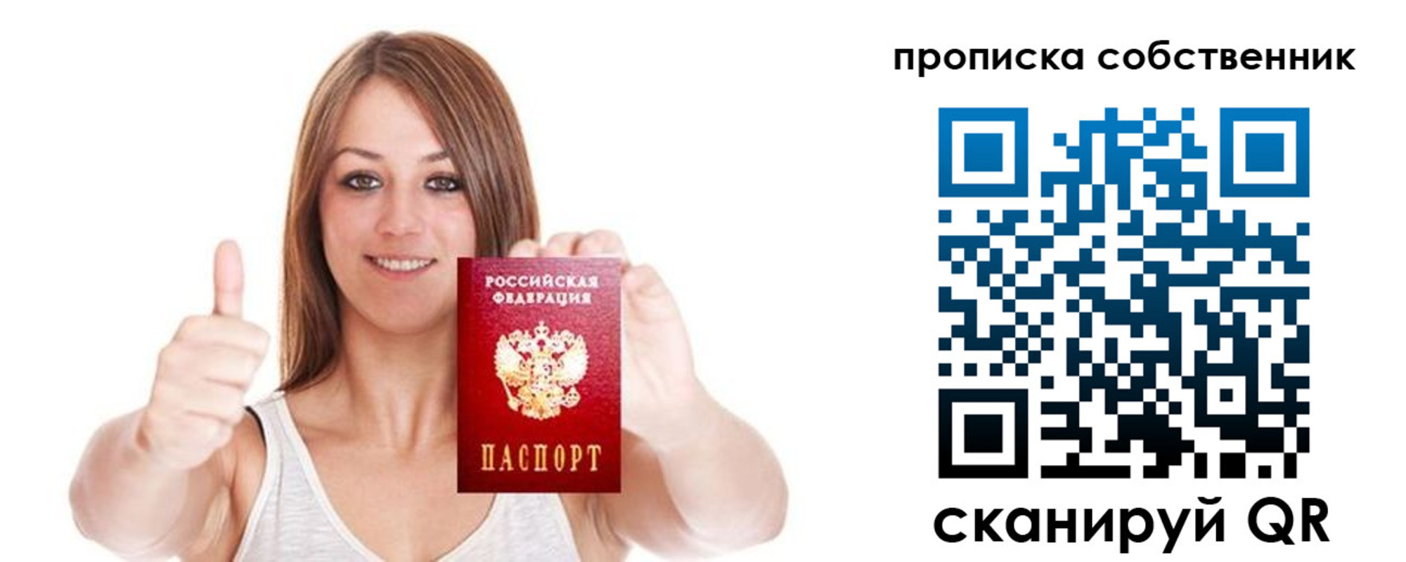 временная регистрация в Железноводске