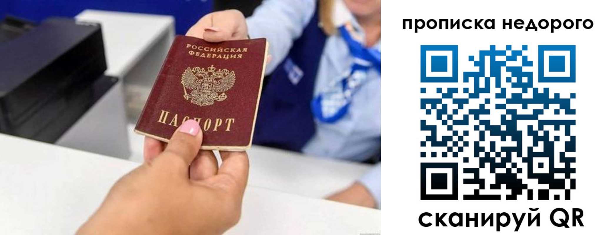 временная регистрация адрес в Железноводске