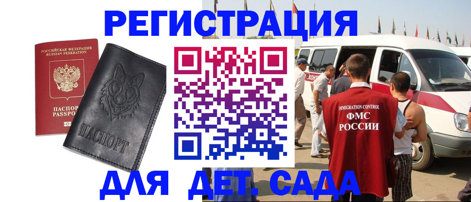 прописка для кредита в Железноводске