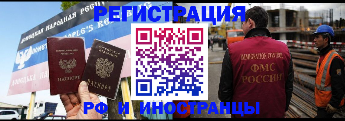 где прописаться в Железноводске