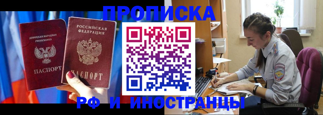 найти адрес прописки в Железноводске