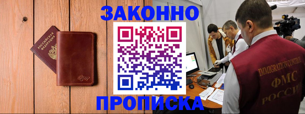 регистрация для дет. сада в Железноводске