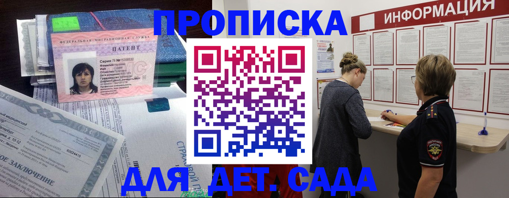 временная регистрация госуслуги в Железноводске